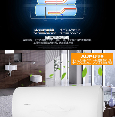 奧普(AUPU) DSZF-E2 40L電熱水器 雙膽速熱，纖薄設(shè)計(jì)，高效制熱
